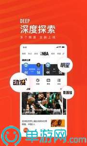 竞彩足球app官方下载V8.3.7